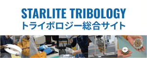 STARLITE TRIBOLOGY Information Portal