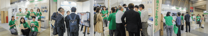 自治体・公共Week 2026 地域防災EXPO 出展の様子