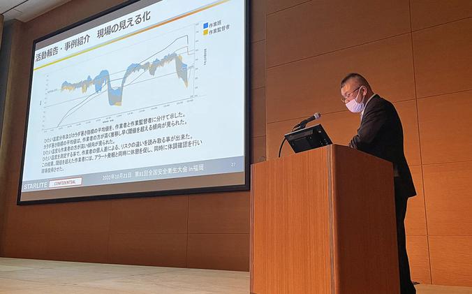 第81回全国産業安全衛生大会in福岡