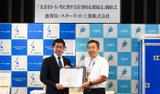 滋賀県と｢災害用トイレ等に関する災害時応援協定｣を締結