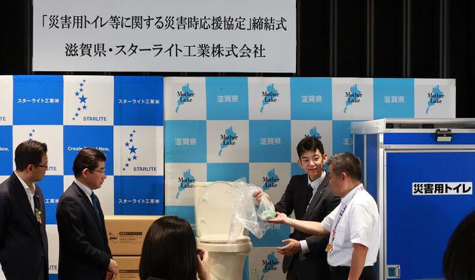 Starlite signed a disaster support agreement with Shiga Prefecture, which includes the provision of emergency toilets.