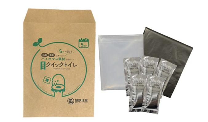 Portable Quick Toilets