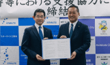 広島県安芸高田市と｢災害時等における支援協力に関する協定｣､｢吉田運動公園ネーミングライツパートナー｣を締結