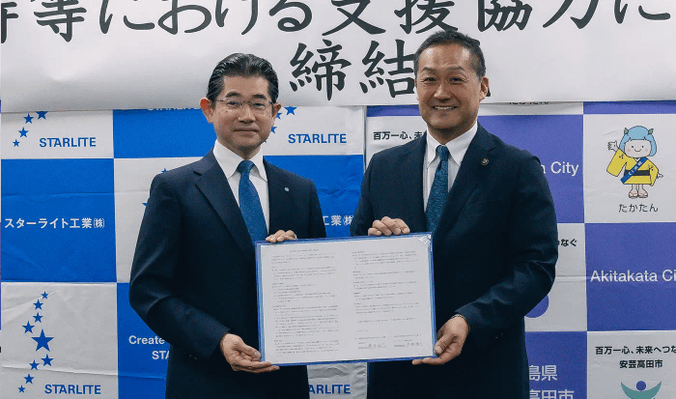広島県安芸高田市との災害支援協定締結