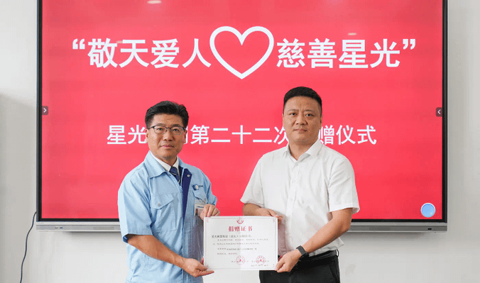 周市中心小学校への寄贈