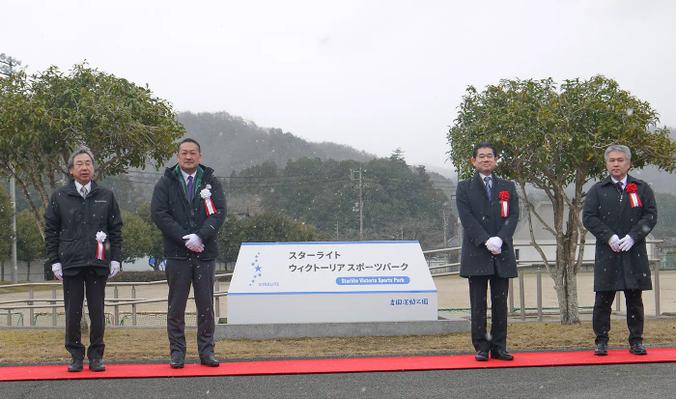 Ribbon-cutting Ceremony at Starlite Victoria Sports Park