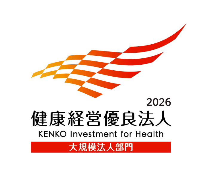 健康経営優良法人2026