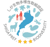 栗東事業所「しが生物多様性取組認証制度」にて最高ランクの3つ星認証を取得