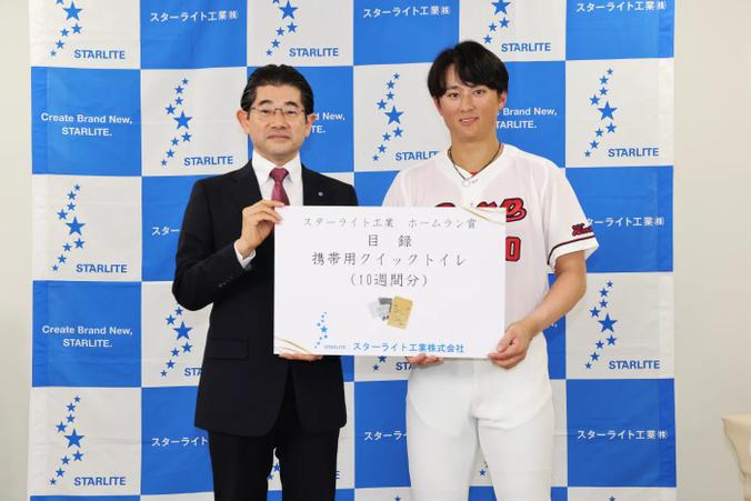 広島東洋カープ 佐々木泰選手にスターライト工業ホームラン賞を贈呈