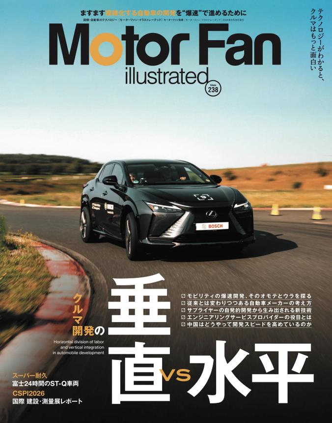 Motor Fan illustrated Vol.238 表紙